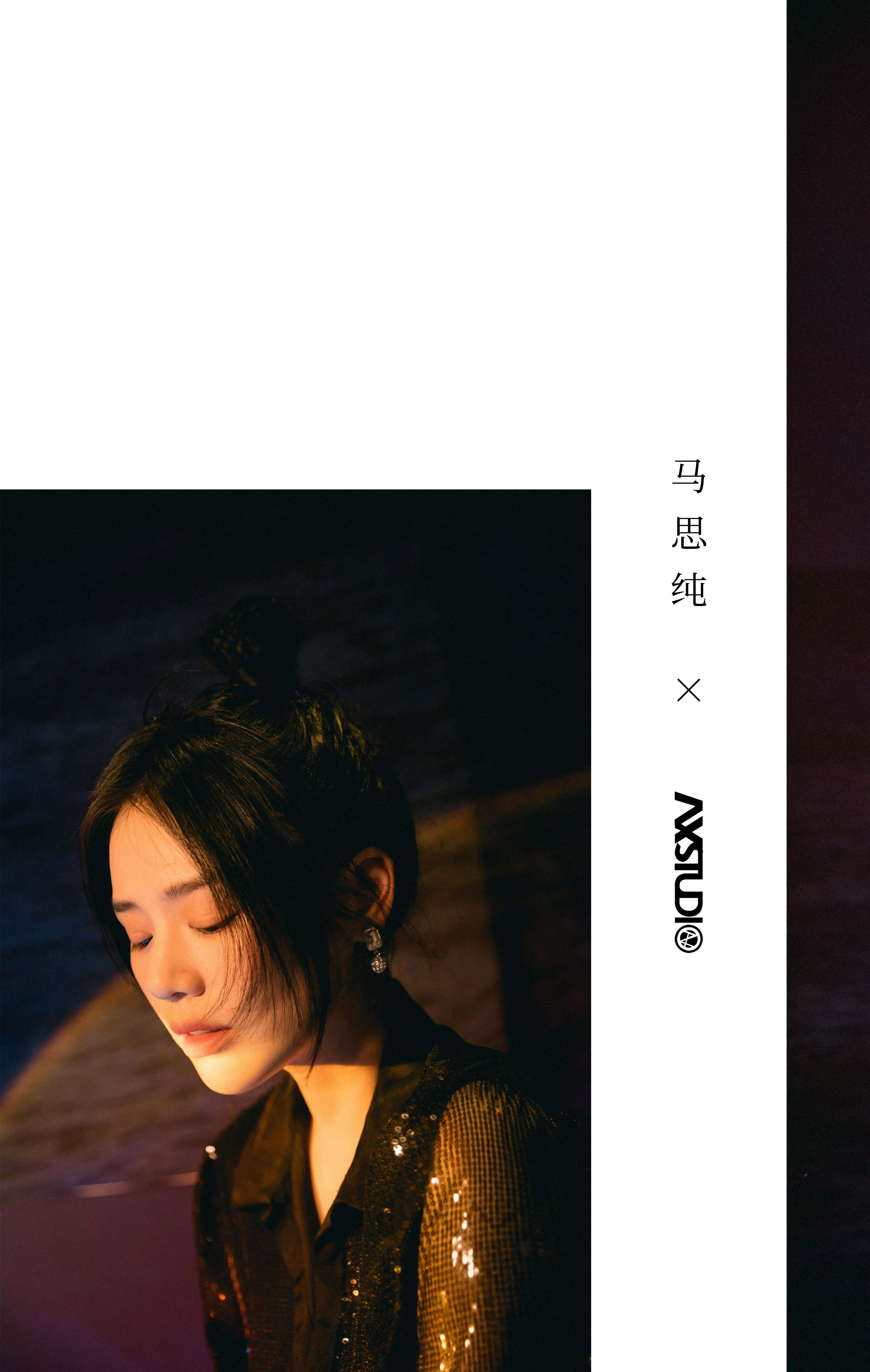 MA SICHUN